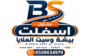 مقاول اسفلت بيشة وسبت العلايا – 0509034979